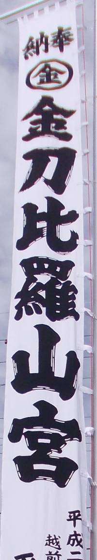 NoboriHirasaki200B